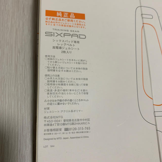 SIXPAD(シックスパッド)のbluesky様専用 スポーツ/アウトドアのトレーニング/エクササイズ(トレーニング用品)の商品写真