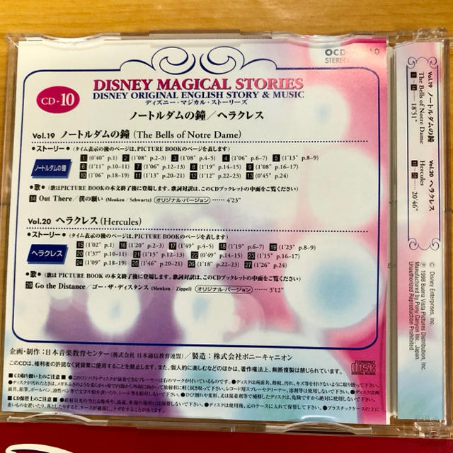 Disney 英語教材 Disney Magical Stories 絵本とcdのセットの通販 By Kamiatu S Shop ディズニー ならラクマ