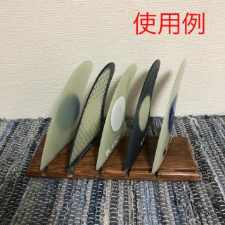 フィンスタンド（ハンドメイド）ブラウン(サーフィン)