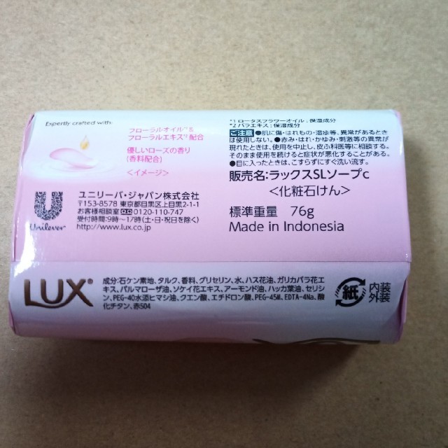 LUX(ラックス)の石鹸詰め合わせ　LUXソフトローズ 10個 コスメ/美容のボディケア(ボディソープ/石鹸)の商品写真