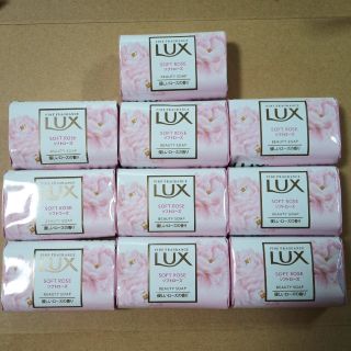 ラックス(LUX)の石鹸詰め合わせ　LUXソフトローズ 10個(ボディソープ/石鹸)