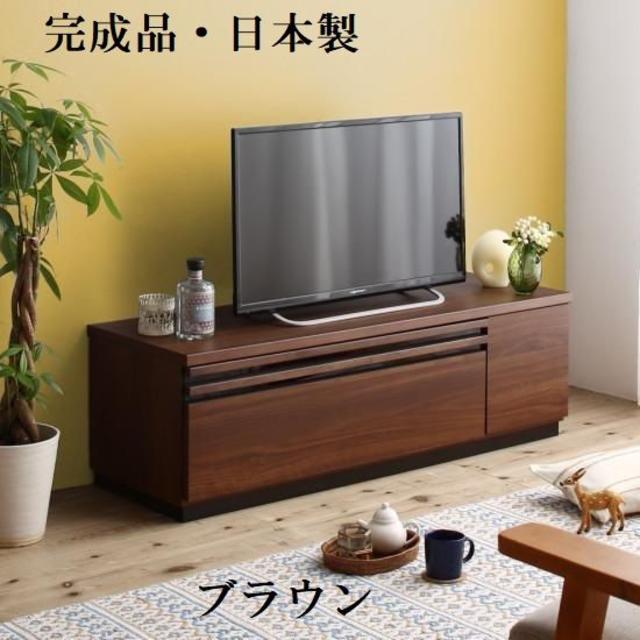 引き取り限定】LUCCIテレビボード ブラウン 定価204000円 - library ...