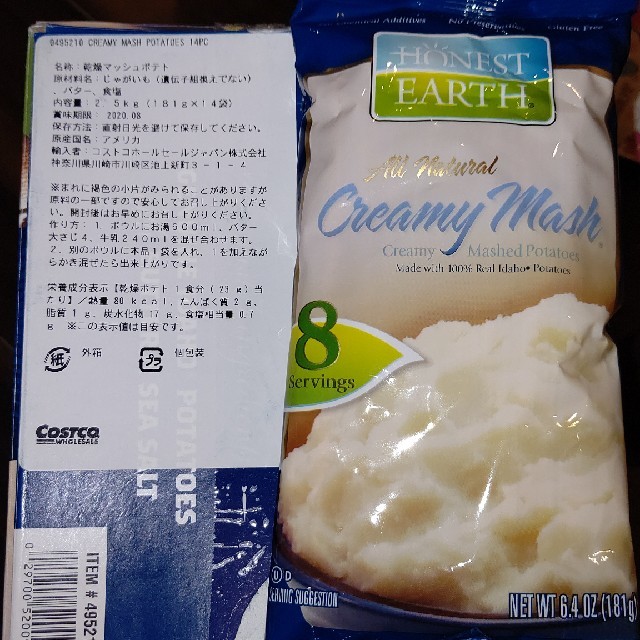 コストコ(コストコ)のコストコ  マッシュポテト  ３袋 食品/飲料/酒の加工食品(乾物)の商品写真