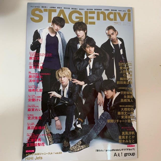 ジャニーズJr.(ジャニーズジュニア)のＳＴＡＧＥ　ｎａｖｉ ｖｏｌ．４１ エンタメ/ホビーの本(アート/エンタメ)の商品写真