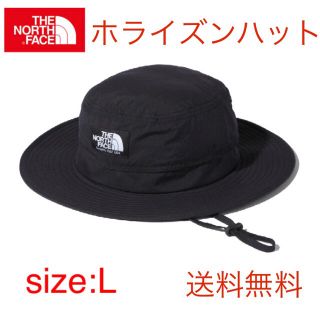 ザノースフェイス(THE NORTH FACE)の【新品】THE NORTH FACE ノースフェイス ホライズンハット 黒　L(ハット)