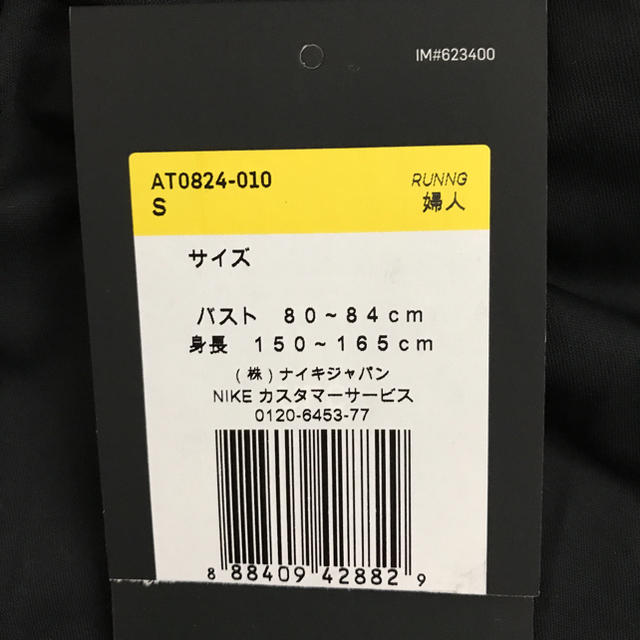 NIKE ナイキ Tシャツ　新品　レディース　Ｓサイズ　adidas 2