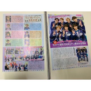 キスマイフットツー(Kis-My-Ft2)のTV LIFE 2019年12/13号‬ ‪Kis-My-Ft2 切り抜き (音楽/芸能)