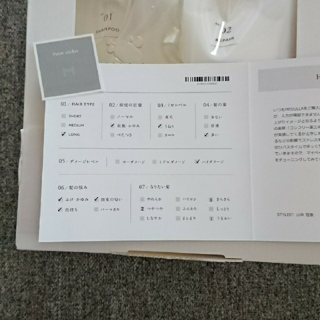 MEDULLA 値下げ コスメ/美容のヘアケア/スタイリング(シャンプー/コンディショナーセット)の商品写真