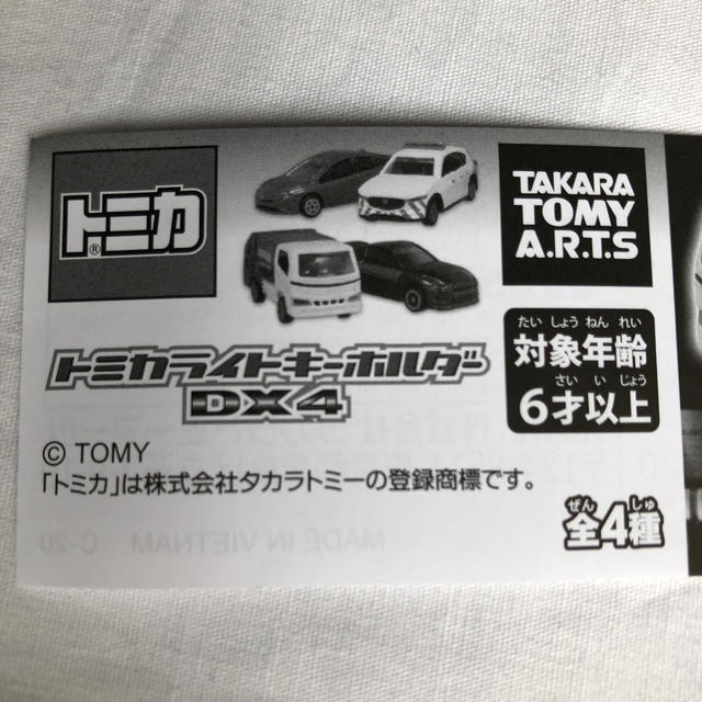 T-ARTS(タカラトミーアーツ)のトミカライトキーホルダー エンタメ/ホビーのフィギュア(アニメ/ゲーム)の商品写真