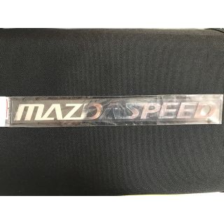 マツダ(マツダ)のMAZDA SPEED マツダスピード　ステッカー(車外アクセサリ)