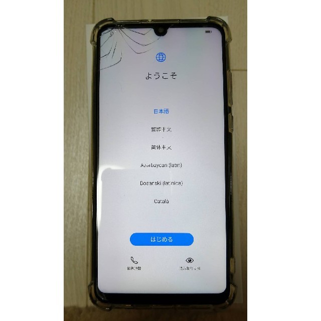 HUAWEI P30 lite パールホワイト 64 GB オマケ付き スマホ/家電/カメラのスマートフォン/携帯電話(スマートフォン本体)の商品写真