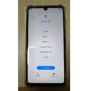 HUAWEI P30 lite パールホワイト 64 GB オマケ付き(スマートフォン本体)