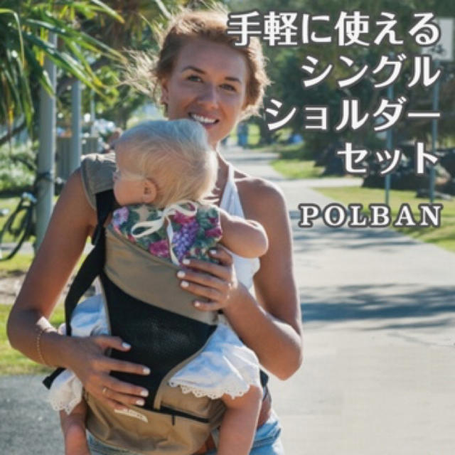 POLBAN BABY CARRIER