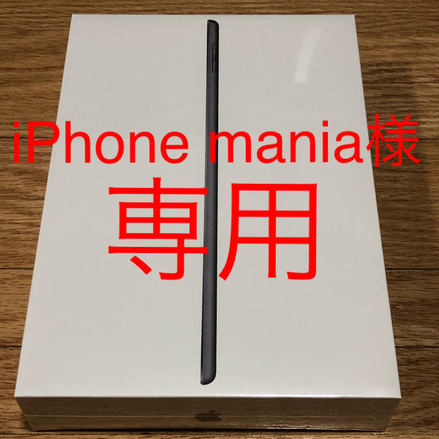 iPad 第7世代　128GB 新品　SIMフリー