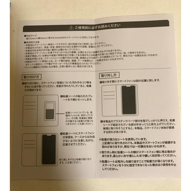 Chesty(チェスティ)の美人百花　最新号　７月号　付録　chesty チェスティー　スマホケース ハンドメイドのスマホケース/アクセサリー(スマホケース)の商品写真