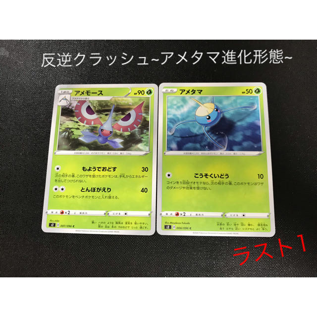 アメタマ 進化 ポケモンの壁紙