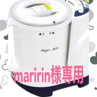 サタケ  精米機  マジックミル  新品未使用(精米機)