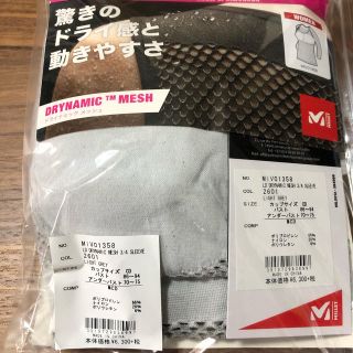 ミレー(MILLET)の②ミレー MILLET アンダーウェア ドライナミックメッシュ3/4スリーブ新品(登山用品)