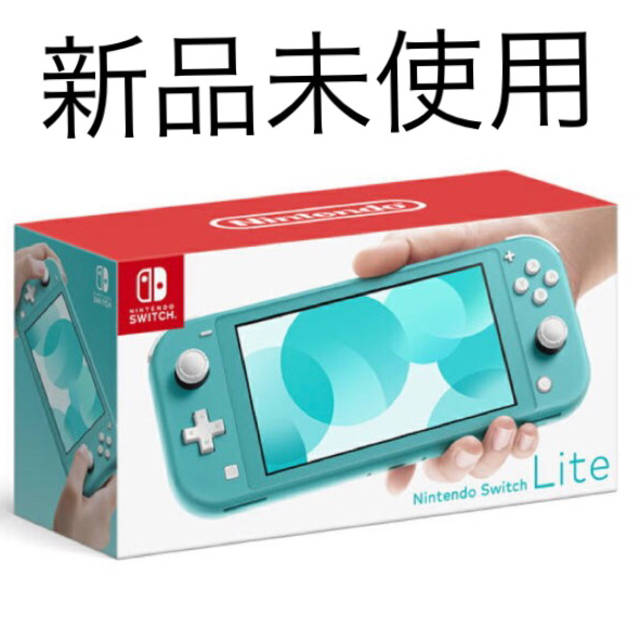 Nintendo Switch Lite 本体 ターコイズ ニンテンドー