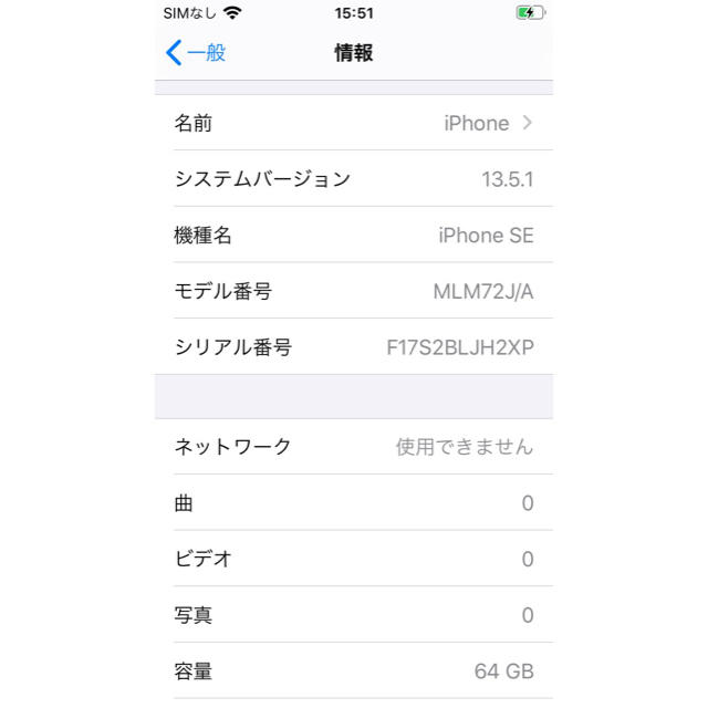 iPhone SE silver 64GB SIMフリー 3