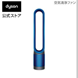 ダイソン(Dyson)のダイソン pure cool TP00 IB(扇風機)