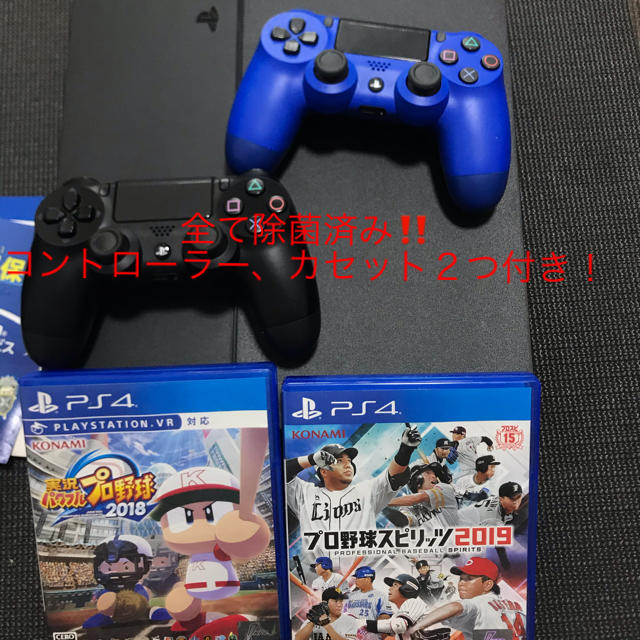 （全て除菌済み）PS4本体プラスコントローラー、カセット２つ付き