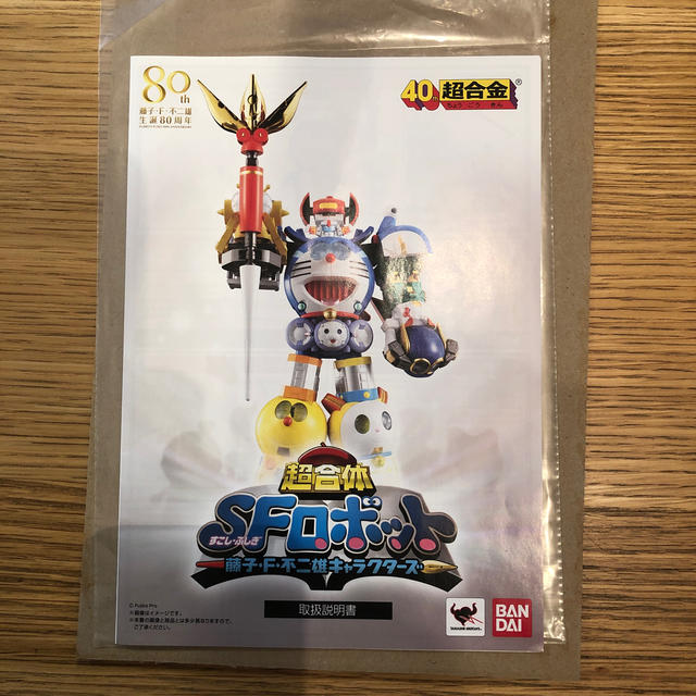 Bandai 超合金 超合体 Sfロボット 藤子f不二雄 キャラクターズの通販 By Tgc S Shop バンダイならラクマ