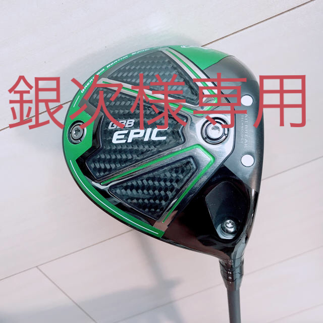 callaway epic subzero 9°