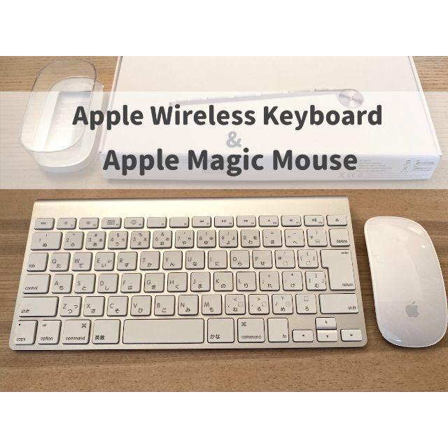 Apple Wireless Keyboard / Magic Mouseセット - PC周辺機器