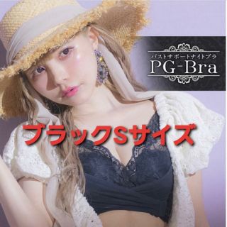 PGブラ★ブラックSサイズ(ブラ)