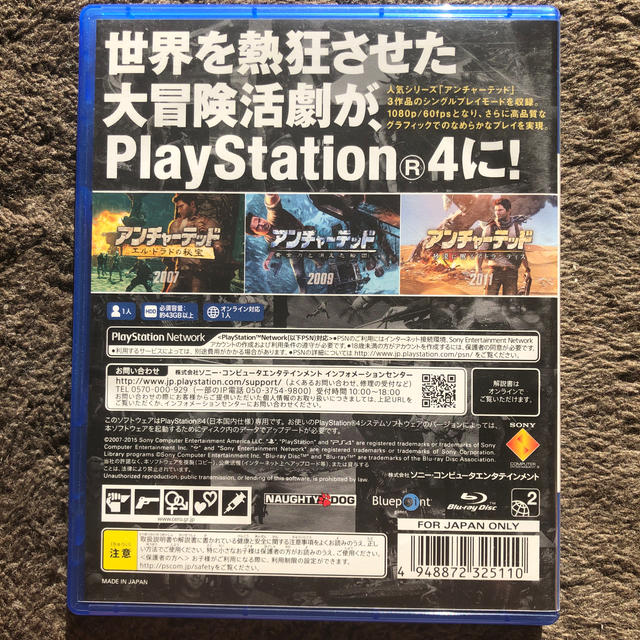 PlayStation4(プレイステーション4)のアンチャーテッド　コレクション　PS4 エンタメ/ホビーのゲームソフト/ゲーム機本体(家庭用ゲームソフト)の商品写真