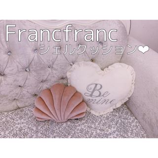 フランフラン(Francfranc)のFrancfranc♡シェルクッション　(クッション)