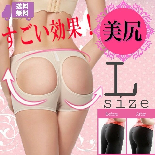 まろまろん様専用☆ヒップアップ★補正下着☆Ｌ2枚 コスメ/美容のダイエット(エクササイズ用品)の商品写真