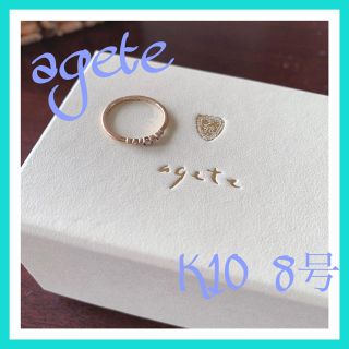 アガット(agete)のK10 agete リング　指輪(リング(指輪))