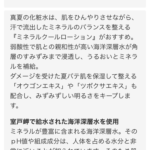 Attenir(アテニア)の値下げしました アテニア ミネラルクールローション 化粧水 コスメ/美容のスキンケア/基礎化粧品(化粧水/ローション)の商品写真