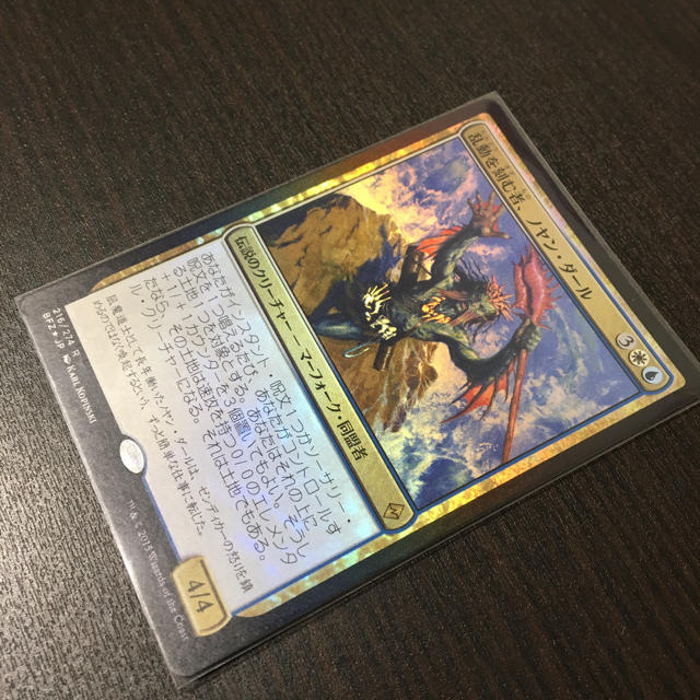 マジック：ザ・ギャザリング(マジックザギャザリング)のMTG レアカード foil 乱動を刻む者、ノヤン•ダール エンタメ/ホビーのトレーディングカード(シングルカード)の商品写真