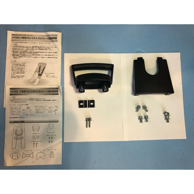 HYDEE.II 専用 フロントチャイルドシート&OGKカバーセット 1