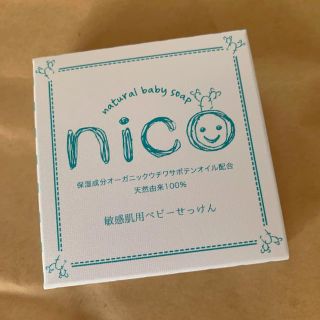 nico石鹸(ボディソープ/石鹸)