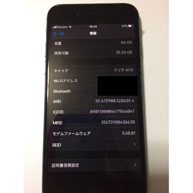 iPhone8 64GB docomo SIMロック解除済み