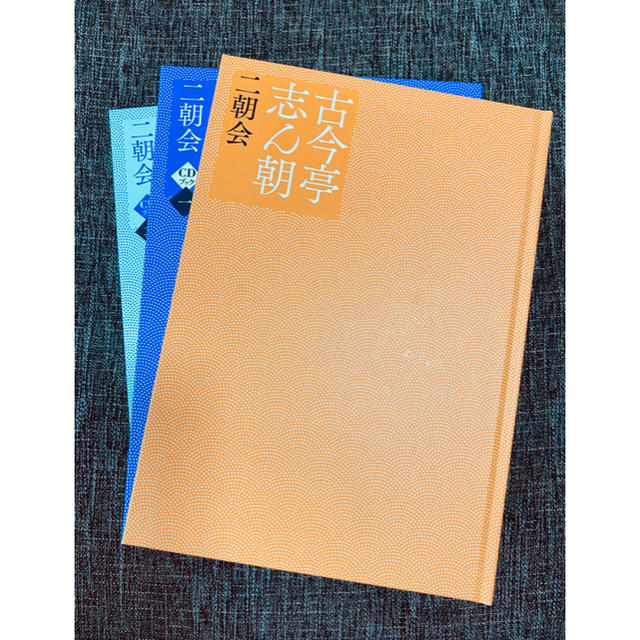 値下げ❗️美品•初回特典付 古今亭志ん朝 二朝会 CDブック(CD16枚セット) エンタメ/ホビーのCD(演芸/落語)の商品写真