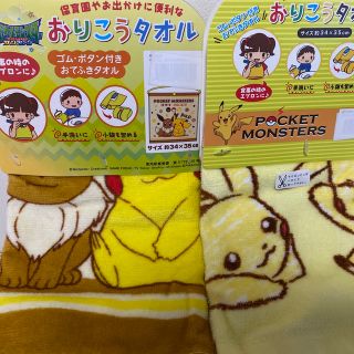 ポケモン(ポケモン)の大人気キャラクター！便利なおりこうタオルセット　 送料無料 早い者勝ち！(スタイ/よだれかけ)