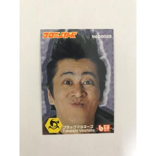 【ブラマヨ】吉田 小杉 よしもと 吉本 芸人 カード レア 限定【非売品】(お笑い芸人)