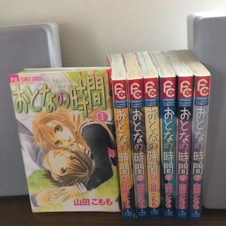 おとなの時間 1 7巻 完結 の通販 By りつ S Shop ラクマ おとなの時間 1 7巻 完結 の通販 By りつ S Shop ラクマ