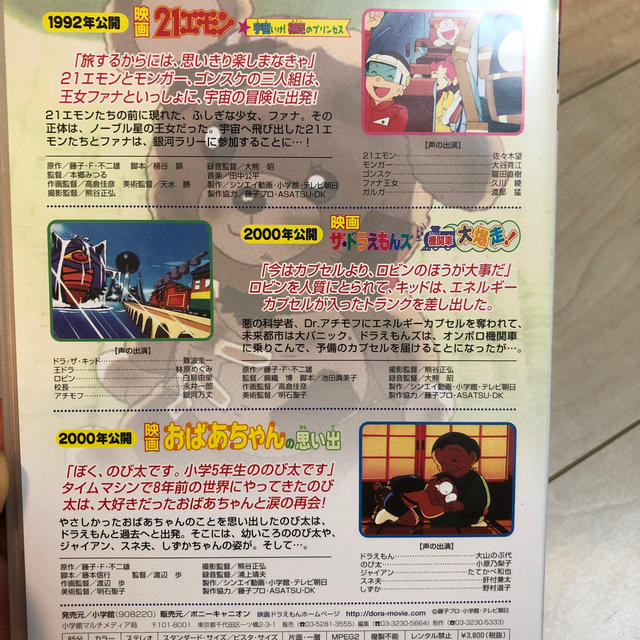 映画 ドラえもん Dvd の通販 By 3児の母 S Shop ラクマ