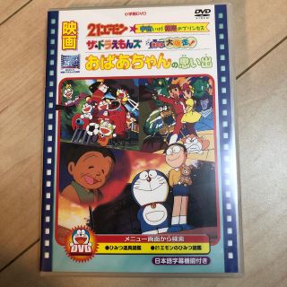 映画　ドラえもん　DVD (アニメ)