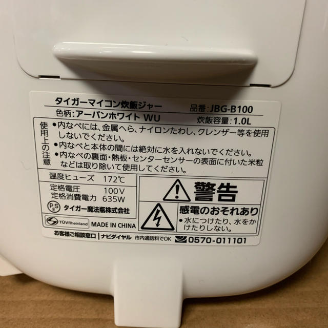 【送料無料】タイガー マイコン炊飯ジャー 5.5合炊き JBG-B100 炊飯器