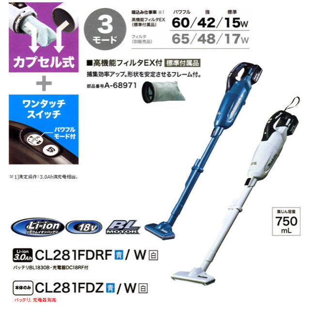 Makita(マキタ)の未使用新品！マキタ18vコードレスクリーナー CL281FDZW (本体のみ) スマホ/家電/カメラの生活家電(掃除機)の商品写真