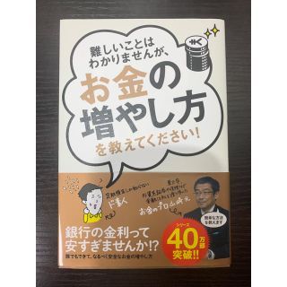 マンガでわかるシンプルで正しいお金の増やし方(ビジネス/経済)