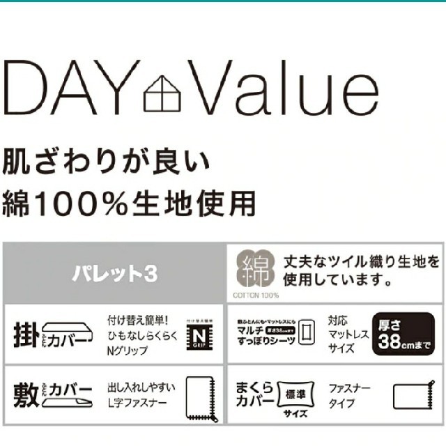 ニトリ(ニトリ)のニトリ　掛ふとんカバー　クイーンサイズ インテリア/住まい/日用品の寝具(シーツ/カバー)の商品写真