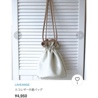 ビューティアンドユースユナイテッドアローズ(BEAUTY&YOUTH UNITED ARROWS)のLAVEANGE エコレザー巾着バッグ♡アイボリー美品(トートバッグ)